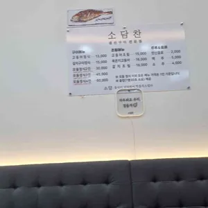 소담찬 리뷰 사진
