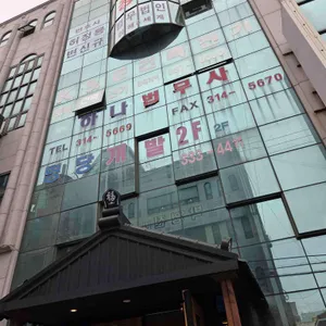 스미레 리뷰 사진
