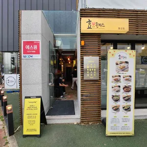 효돈까스 리뷰 사진