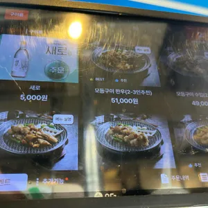 광명대창집 리뷰 사진
