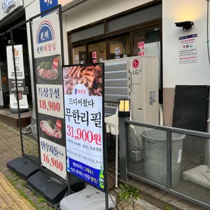 광명대창집 리뷰 사진