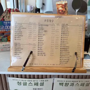 하동행궁 카페 사진