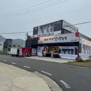 여수딸기모찌 리뷰 사진