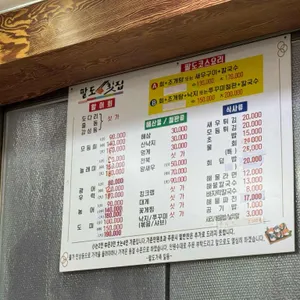 팔도회센타 리뷰 사진