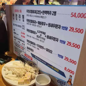 충칭마라훠궈 리뷰 사진