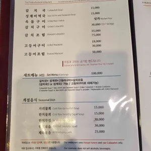 복집식당 리뷰 사진