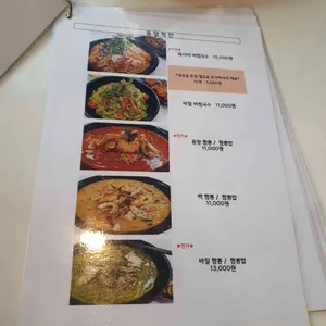동양식당 리뷰 사진