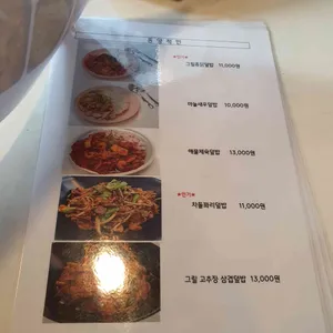 동양식당 리뷰 사진