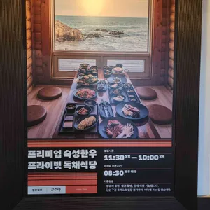 고스락 리뷰 사진