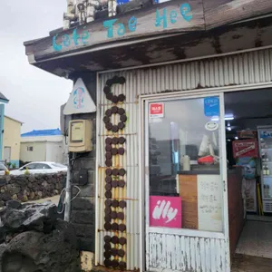 카페태희 리뷰 사진