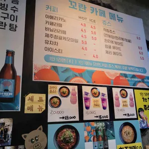 꼬란 리뷰 사진