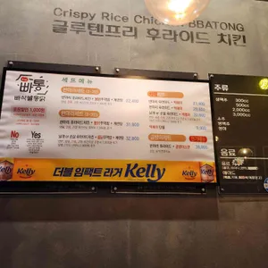 빠통 리뷰 사진