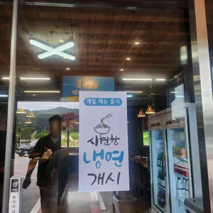 박승광해물칼국수 리뷰 사진