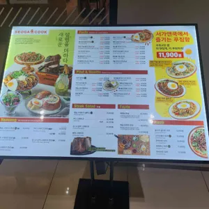 서가앤쿡 리뷰 사진