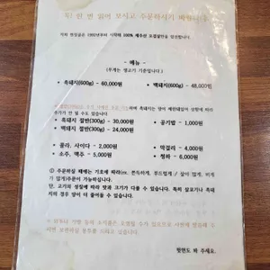 천짓골식당 리뷰 사진
