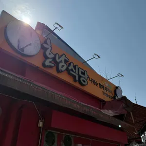 나정순 할매쭈꾸미 리뷰 사진