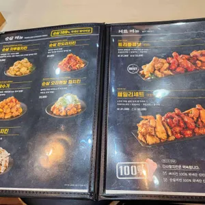 다사랑치킨 리뷰 사진