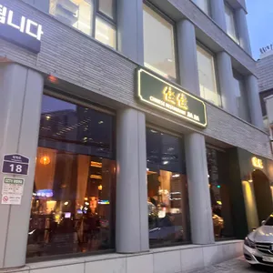 자자 리뷰 사진