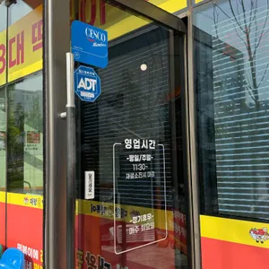 대왕판떡볶이 리뷰 사진