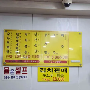 돌고래순두부 리뷰 사진