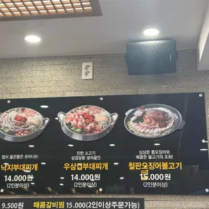 전주팔미 콩나물국밥 리뷰 사진