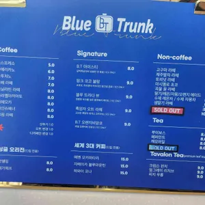 블루트렁크 리뷰 사진