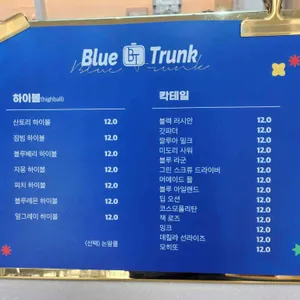 블루트렁크 리뷰 사진