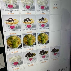 요아정 리뷰 사진