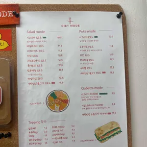 다이어트모드 리뷰 사진