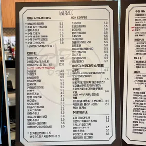 영동카페 리뷰 사진