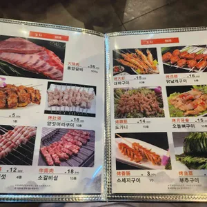 대중왕양꼬치 리뷰 사진