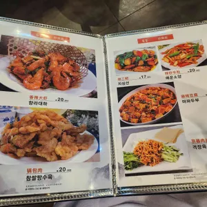 대중왕양꼬치 리뷰 사진