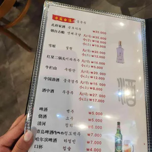 대중왕양꼬치 리뷰 사진