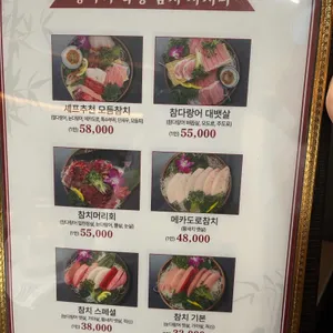 다랑이참치앤초밥 리뷰 사진