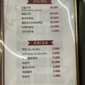 다랑이참치앤초밥 리뷰 사진