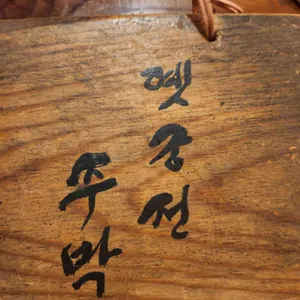 옛궁전주막식당 리뷰 사진