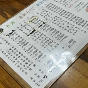 회빈루 리뷰 사진