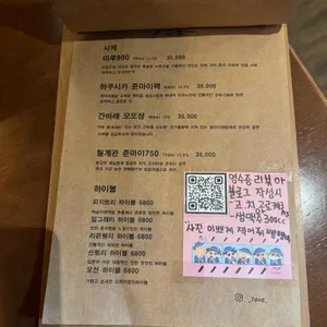 7월의밤 리뷰 사진