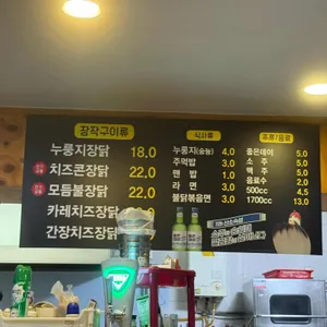 장닭 리뷰 사진