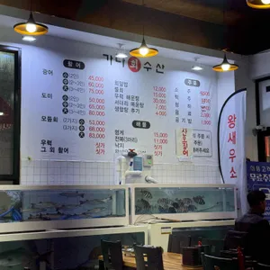 가나수산 리뷰 사진