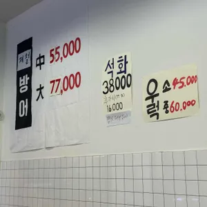 가나수산 리뷰 사진
