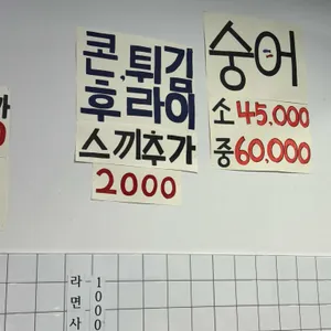 가나수산 리뷰 사진