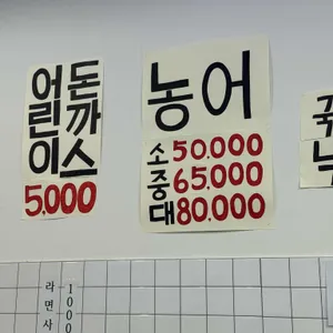 가나수산 리뷰 사진