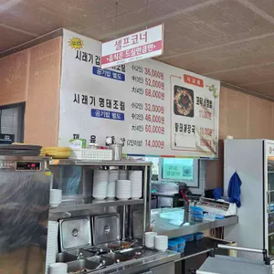 명태어장 리뷰 사진