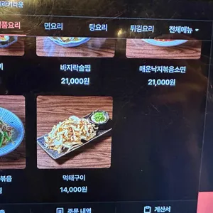 키라키라윤 리뷰 사진