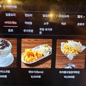 키라키라윤 리뷰 사진
