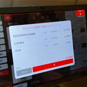 후켄 리뷰 사진