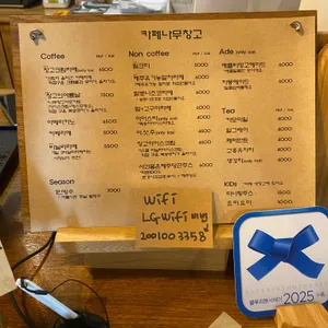 카페나무창고 리뷰 사진