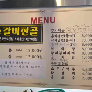 만수네 리뷰 사진