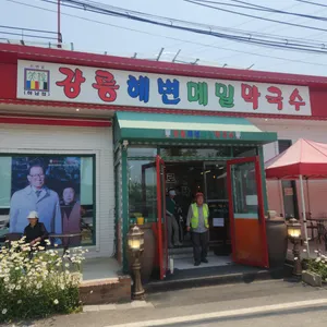 강릉해변메밀막국수 사진 1